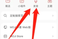 MOJi辞书