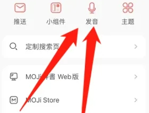 MOJi辞书