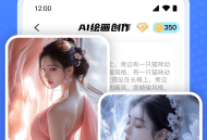 DeepAI万能写作