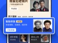 照片修复神器