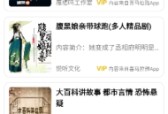 人人听免费听书