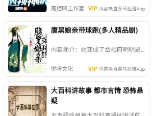 人人听免费听书