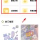 超萌鸭手账素材