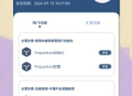比例精灵