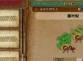 怪物猎人荒野搬叶蚁收集方法攻略分享