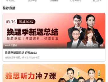 土豆雅思网课