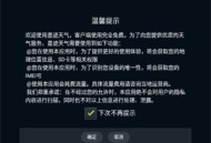 墨迹天气手表版