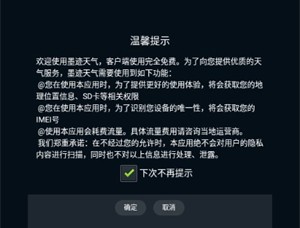 墨迹天气手表版