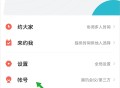 腾讯日历免费版