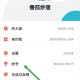 腾讯日历免费版