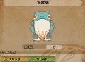 怪物猎人荒野泡歌鸮具体位置分享
