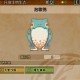 怪物猎人荒野泡歌鸮具体位置分享