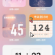 创意小组件美化