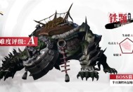 剑灵2钢麟之主打法技巧攻略分享