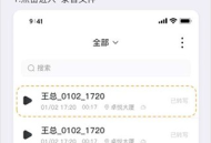 小鹿声文安卓版