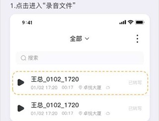 小鹿声文安卓版