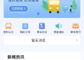 随州出行