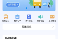随州出行