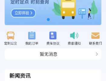 随州出行
