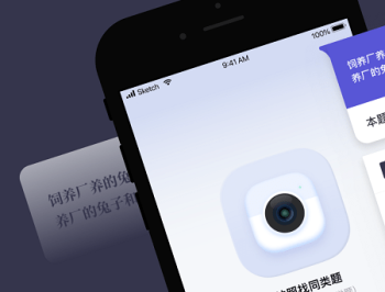 找题宝免费版