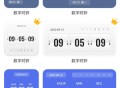 万能桌面小组件