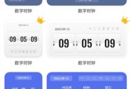 万能桌面小组件