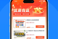 易知课堂学习平台