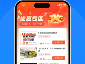 易知课堂学习平台