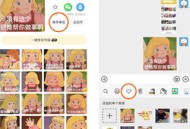 闪萌表情免费版