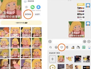 闪萌表情免费版