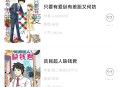 可米漫画小说