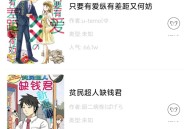 可米漫画小说