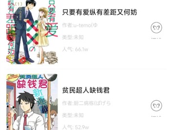 可米漫画小说