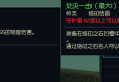 《永恒之塔》4.0全职业技改总集，全职业加强看看你是否满意呢？