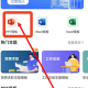 办公模板王软件