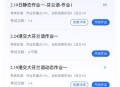 品质课堂