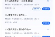 品质课堂