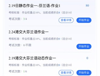 品质课堂