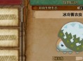怪物猎人荒野冰冷蓑衣虫收集方法分享