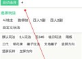 全自动记牌器