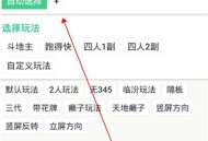 全自动记牌器