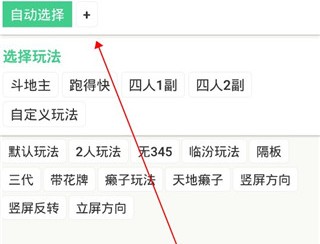 全自动记牌器