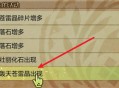 怪物猎人荒野轰天苍雷晶获取方法分享