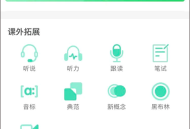习习向上教师端