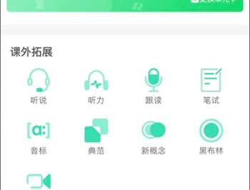 习习向上教师端