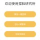 捏脸研究所