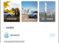 睿蓝汽车