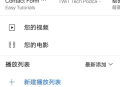 油管youtube