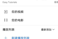 youtube官网版