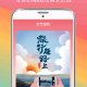 去水印抠图大师